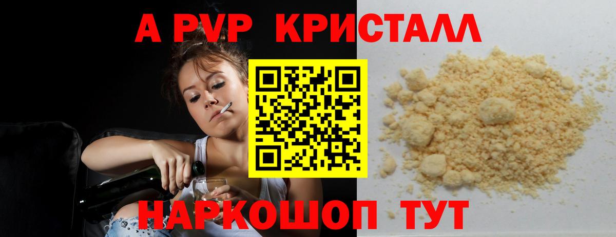 Alpha-PVP VHQ  Вход с VPN  A-PVP крисы CK  APVP  APVP VHQ  Нижний Тагил 