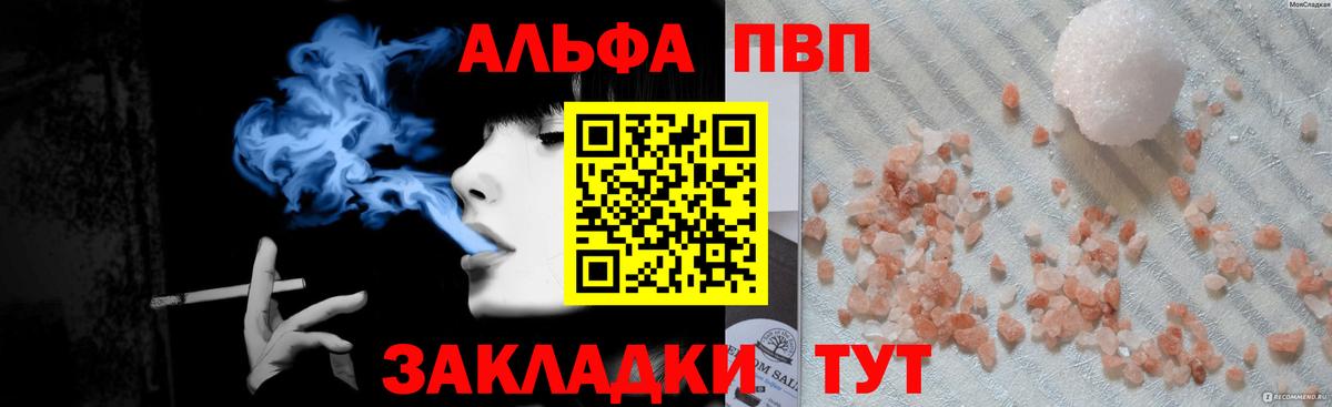 Alfa_PVP кристаллы Нижний Тагил