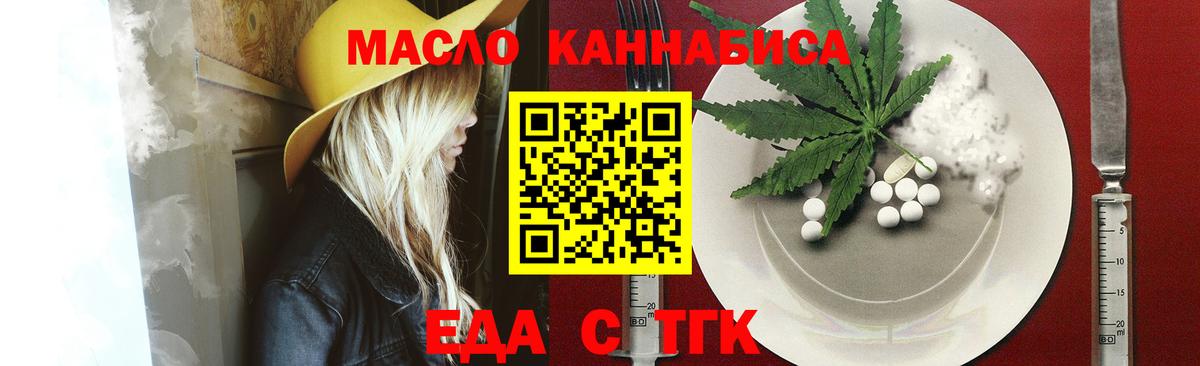 Еда ТГК конопля  Вход с VPN  Нижний Тагил 