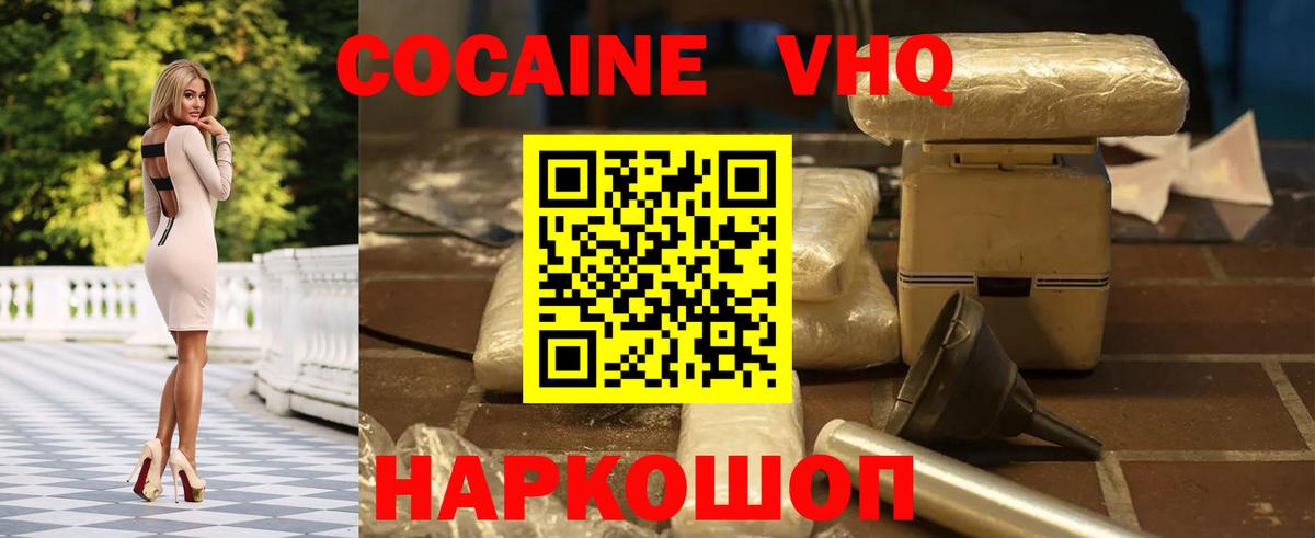 COCAIN VHQ  Вход с VPN  Нижний Тагил  Кокаин Перу 