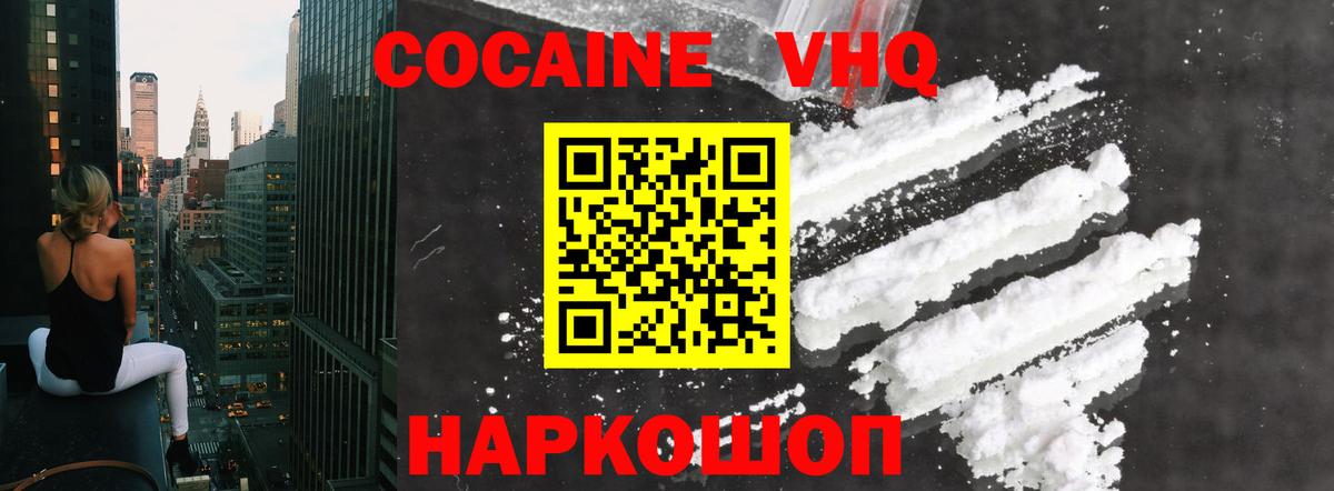 COCAIN Эквадор Нижний Тагил