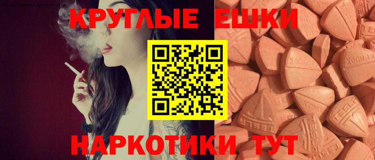 Нижний Тагил  Экстази  Вход с VPN  Ecstasy таблы 
