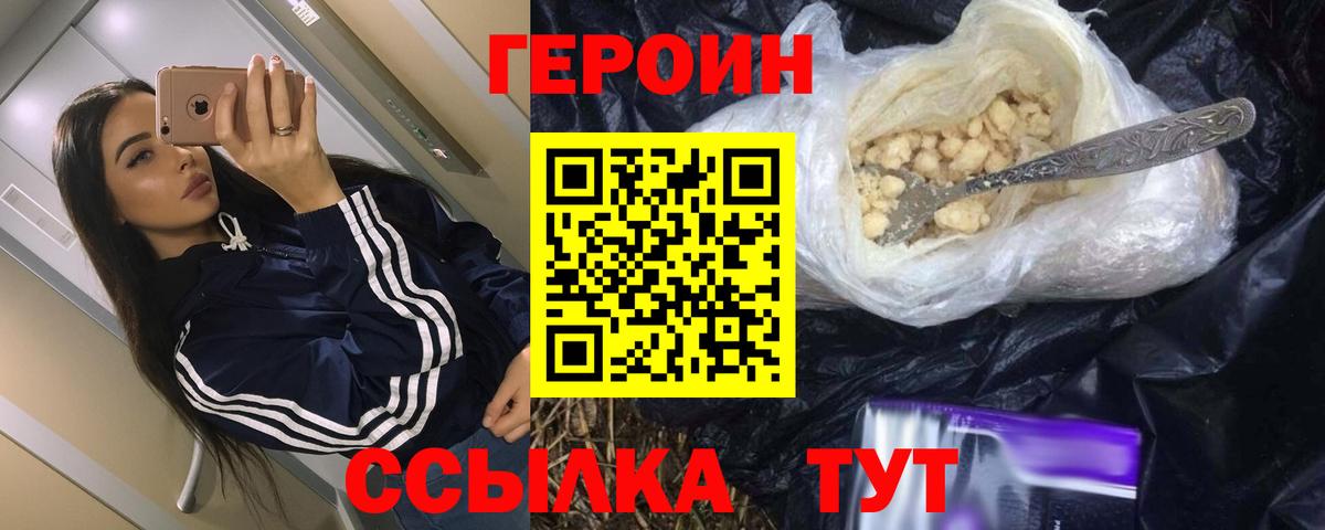 ГЕРОИН  ГЕРОИН афганец  Вход с VPN  Нижний Тагил 