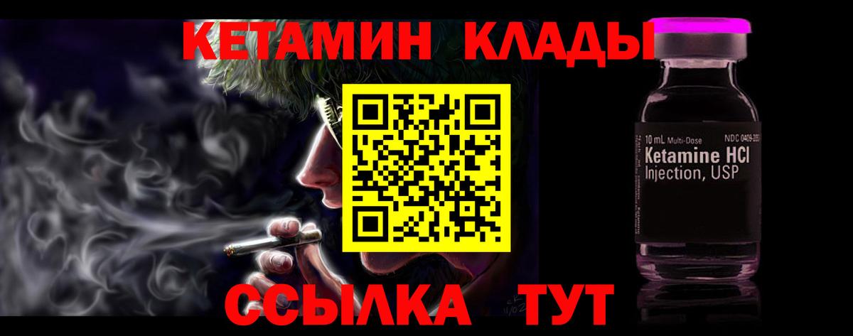 Нижний Тагил  Кетамин VHQ  Вход с VPN 