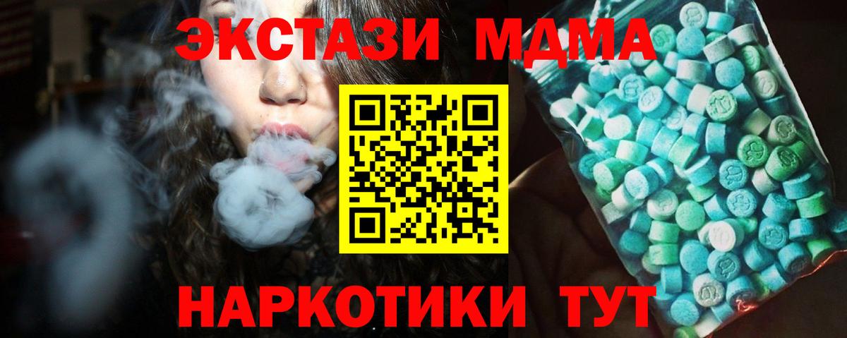 MDMA молли Нижний Тагил