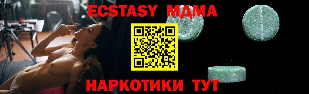 Нижний Тагил  МДМА Molly  Вход с VPN 
