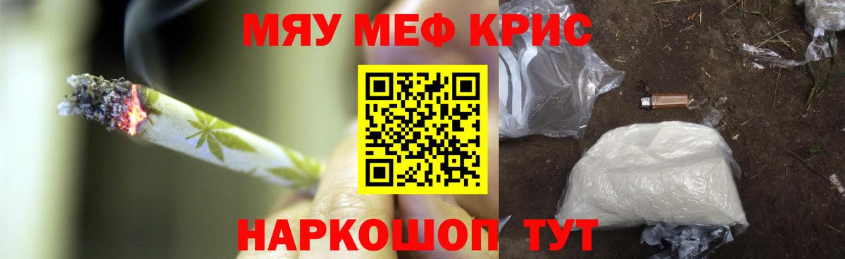 МЕФ кристаллы Нижний Тагил