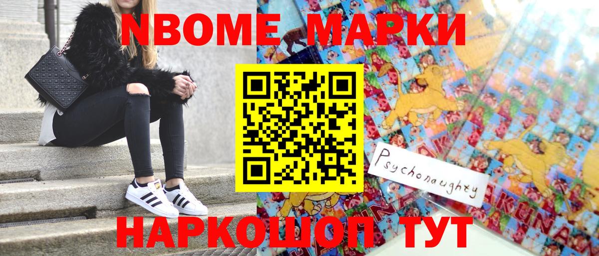 Наркотические марки 1500мкг Нижний Тагил