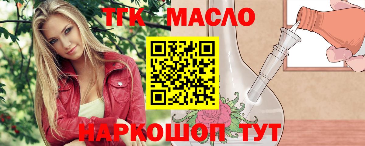 Дистиллят ТГК THC oil Нижний Тагил