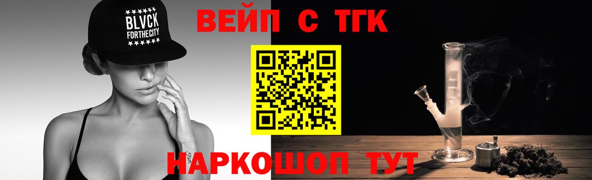ТГК концентрат  Дистиллят ТГК Wax  Нижний Тагил  Вход с VPN 