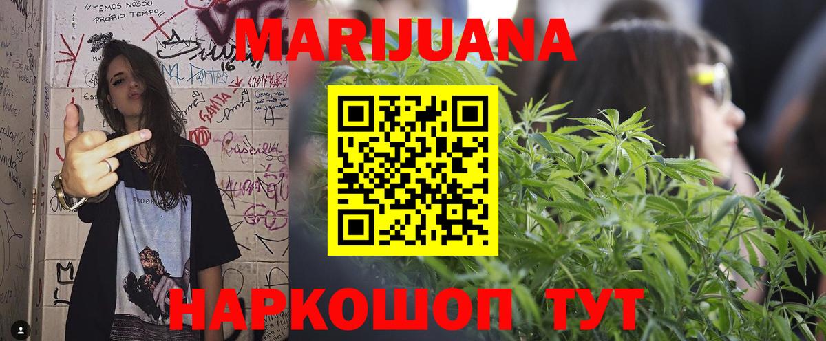 Шишки марихуана план  МАРИХУАНА Bruce Banner  Вход с VPN  Нижний Тагил  Конопля марихуана 